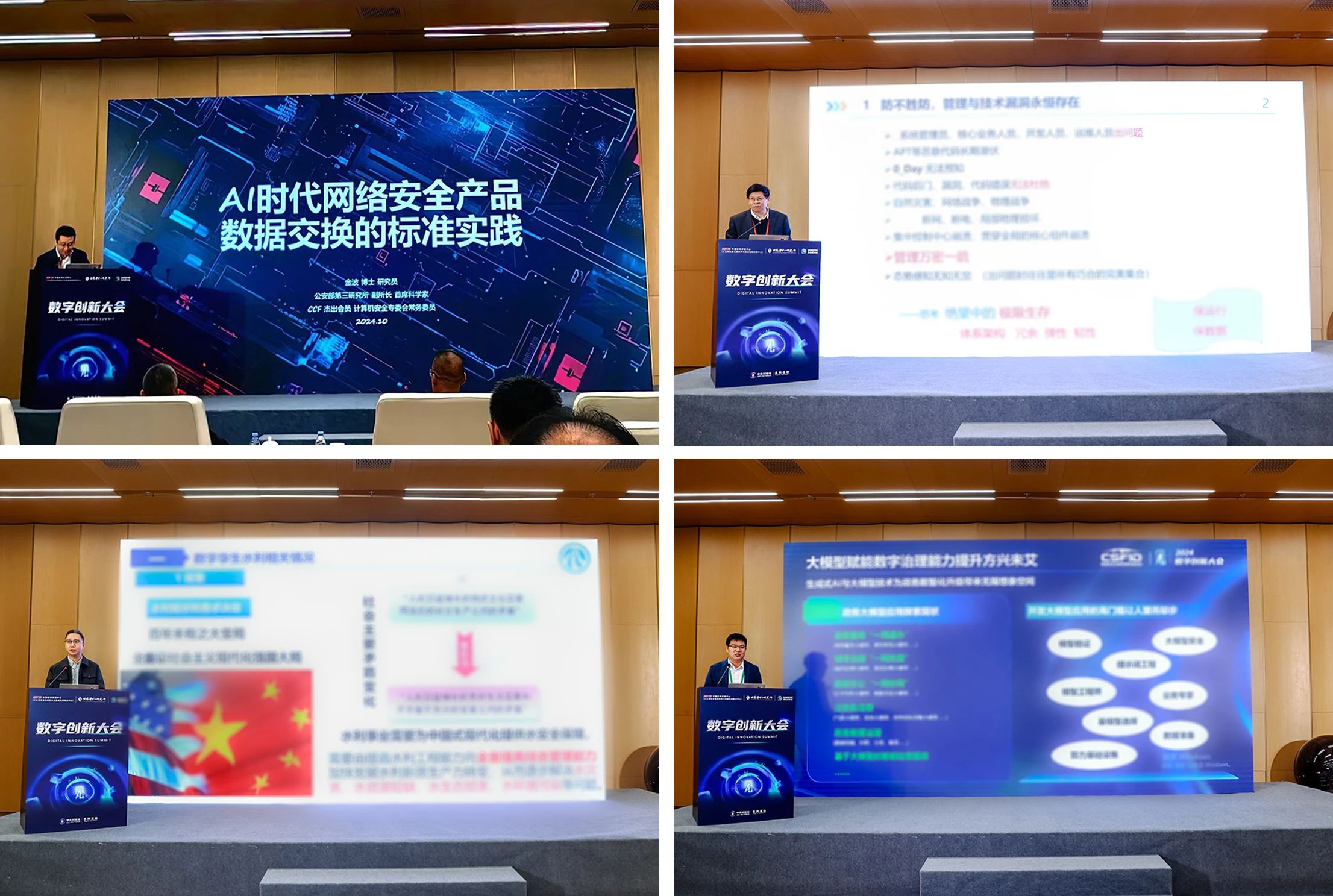 第二十期網絡安全創新發展研討會在京召開 聚焦網絡信息技術研發及技術服務新方向